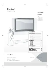 Notice HAIER LE60A3000 电视