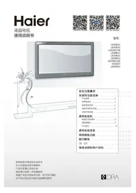 Notice HAIER LE42R31 电视