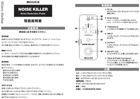Notice Mooer NOISE KILLER Ampli guitare