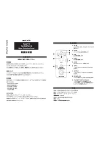 Notice Mooer RAGE MACHINE Ampli guitare