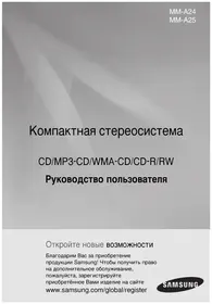 Notice SAMSUNG MM-A24 Chaîne Hi-Fi