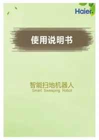 Notice HAIER D100S Balayeuse