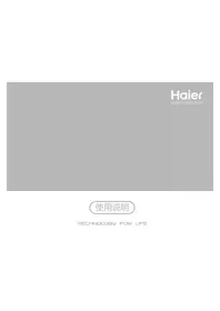 Notice HAIER JX37 Balayeuse