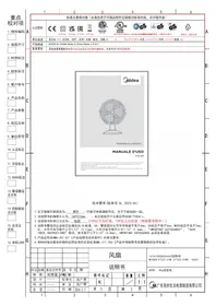 Notice MIDEA FT23-21M ανεμιστήρας