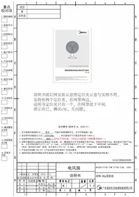 Notice MIDEA FT40-21M Ventilators