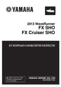 Notice YAMAHA WAVERUNNER FX CRUISER SHO Bateau