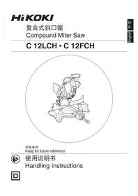 HiKOKI C12LCH - 锯