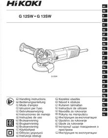 Notice HiKOKI G12SW Tocător