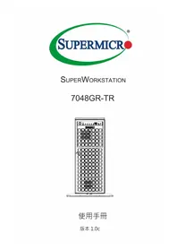 Supermicro SuperWorkstation 7048GR-TR - 服务器