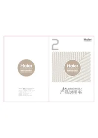 Notice HAIER T350BSC Balayeuse