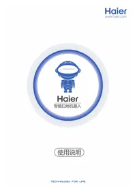 Notice HAIER TAB-JD5F0LSC Balayeuse