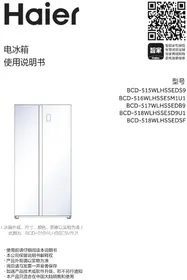 Notice HAIER BCD-515WLHSSEDS9 冰箱