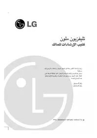 RT-54NA13RB LG