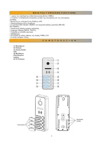 Notice VIBELL OR-VID-EX-1063KV Sonnette de portes