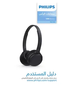 Notice PHILIPS TAH1108 Casque audio