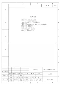 Notice Frilec BREMEN272-NF-040DB Congélateur
