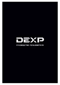 Notice DEXP H32E8000Q Téléviseur