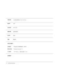 Notice Xiaomi ELECTRIC SCOOTER 4 LITE Scooter