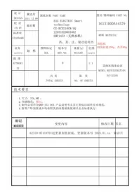 Notice EAS Electric EMF1453 Fridge