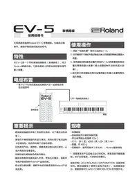 Notice ROLAND EV-5 Instrument de musique
