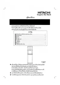 Notice HITACHI HWD-15000 Distributeur d'eau