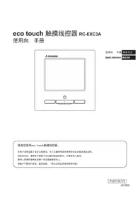 Notice MITSUBISHI RC-EXC3A 控制器