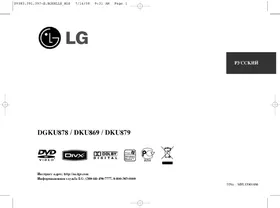 Notice LG DKU879 Système audio