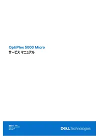 Notice DELL OPTIPLEX 5000 MICRO デスクトップコンピュータ