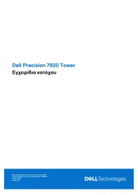 Notice DELL PRECISION 7920 TOWER Ordinateur de bureau