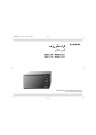 Notice SAMSUNG ME733KR Oven