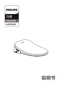 Notice PHILIPS AIB2253 Toilette