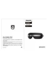 Notice PHILIPS PPM3202E Appareil de massage