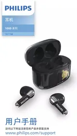 Notice PHILIPS TAT1168 Bouchon d'oreille