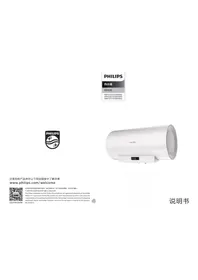 Notice PHILIPS AWH1217 Chaudière