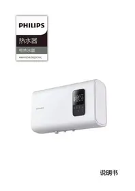 Notice PHILIPS AWH1254 Chaudière