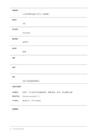 Notice Xiaomi MI VACUUM CLEANER G10 PLUS Balai