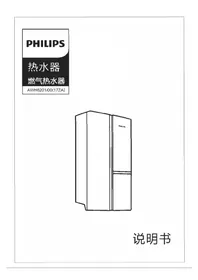 Notice PHILIPS AWH6201 Chaudière