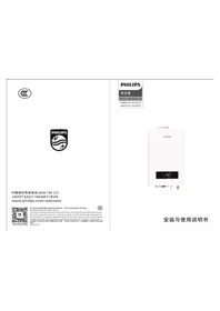 Notice PHILIPS AWH5211 Chaudière