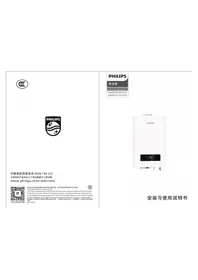 Notice PHILIPS AWH5210 Chaudière