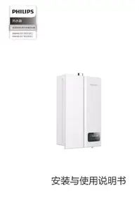Notice PHILIPS AWH6100 Chaudière
