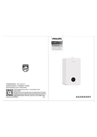 Notice PHILIPS AWH7305 Chaudière