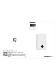 Notice PHILIPS AWH7306 Chaudière