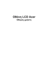 SA272H ACER