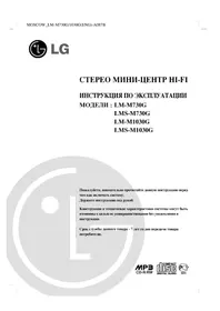 LG LM-M730G - Chaîne Hi-Fi