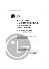 LG LPC-LM735X - Chaîne Hi-Fi