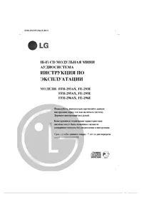 Notice LG FFH-296AX Recepteur