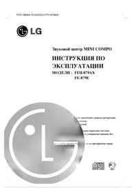 Notice LG FFH-879AX Magnétocassete