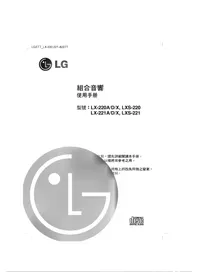 LG LX-221A - Chaîne Hi-Fi