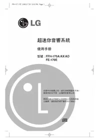 LG FFH-170A - Chaîne Hi-Fi