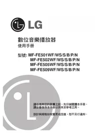 Notice LG MF-FE505B Lecteur mp3